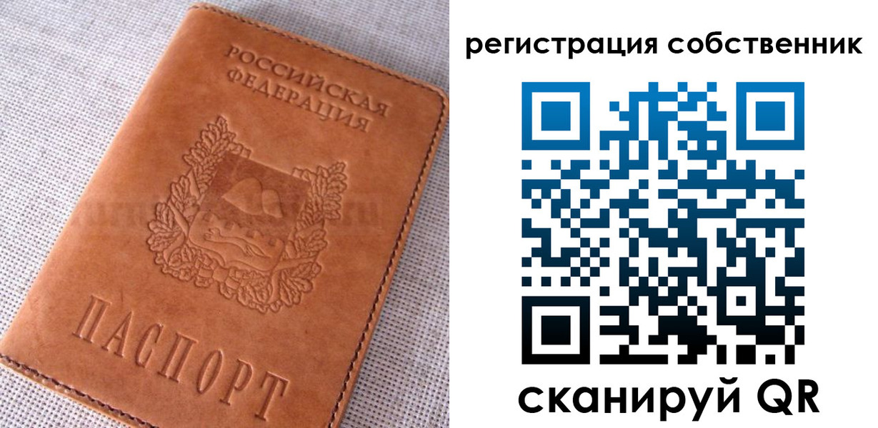 временная регистрация недорого в Судогде