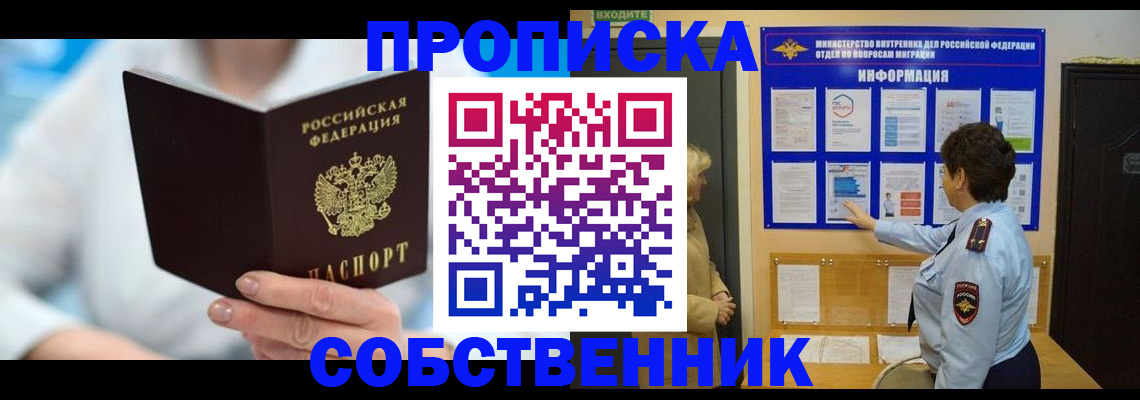 прописка гарантия в Судогде