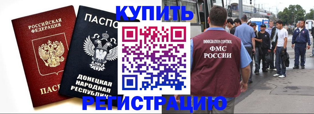 временная регистрация недорого в Судогде
