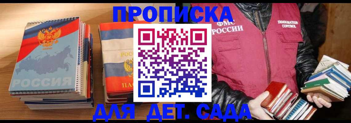 прописка для кредита в Судогде