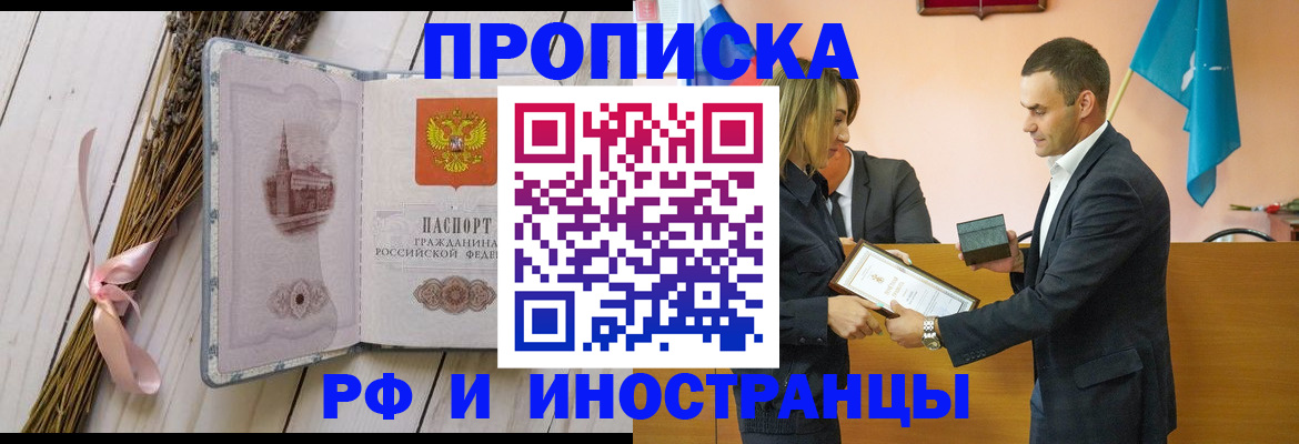 временная регистрация купить в Судогде