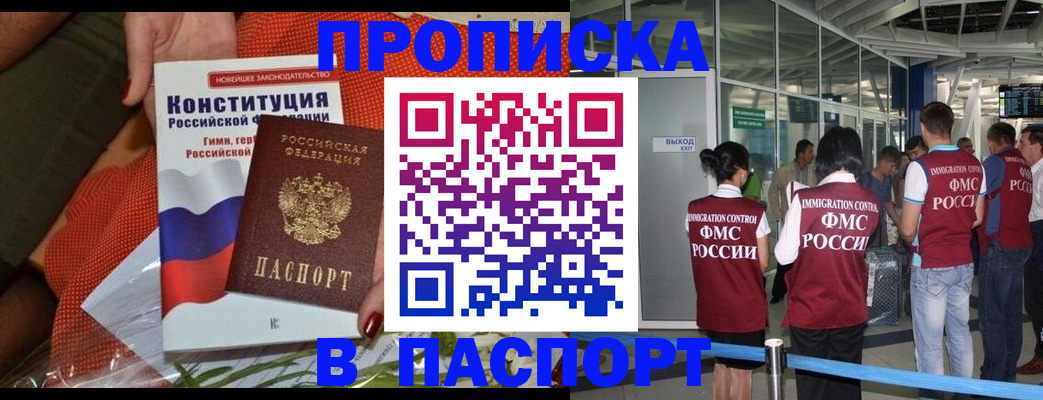 прописка для военкомата в Судогде