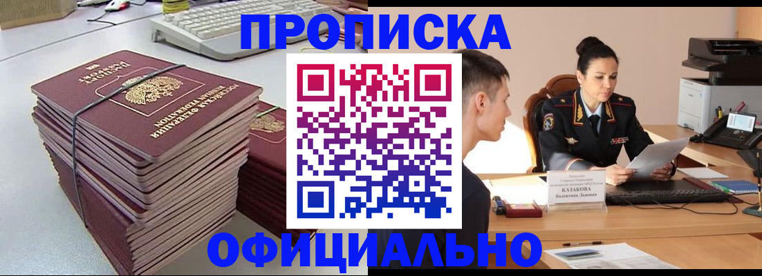 временная регистрация законно в Судогде