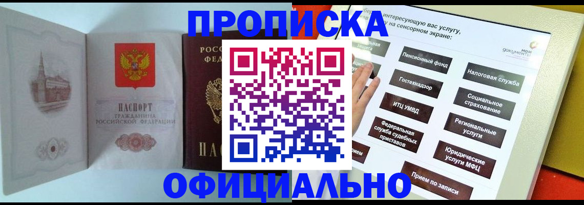 временная регистрация для всех в Судогде